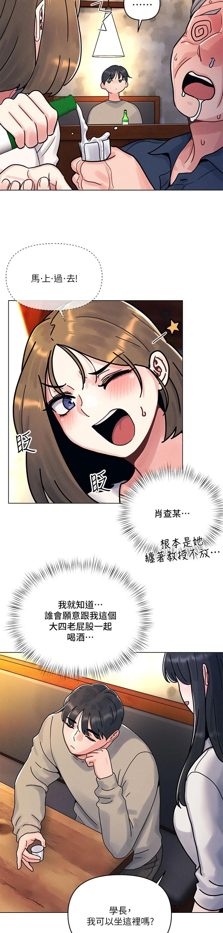 [Manhwa] Tonight is the first time Campus, female student, big breasts#[59P]-50