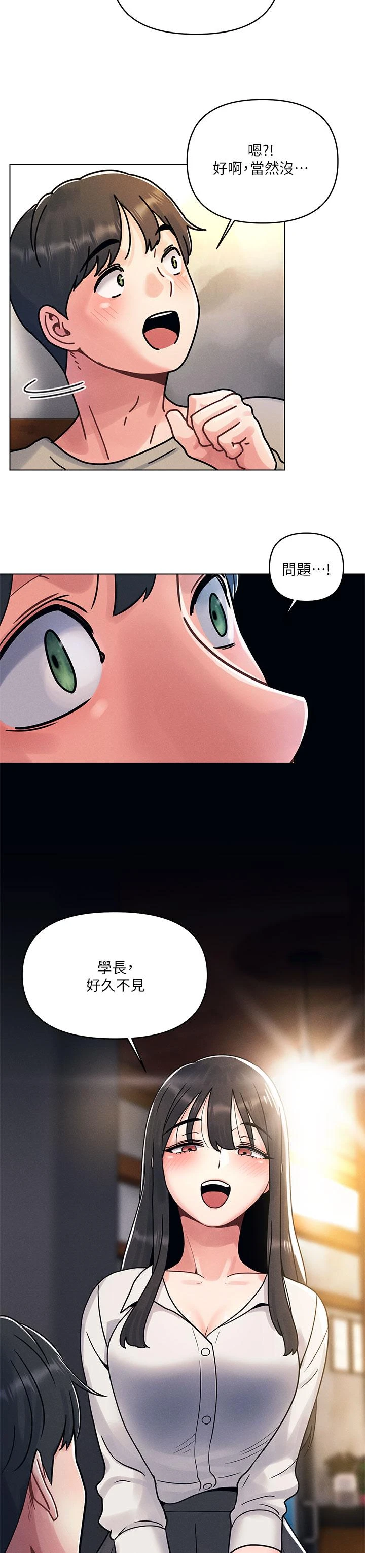 [Manhwa] Tonight is the first time Campus, female student, big breasts#[59P]-51