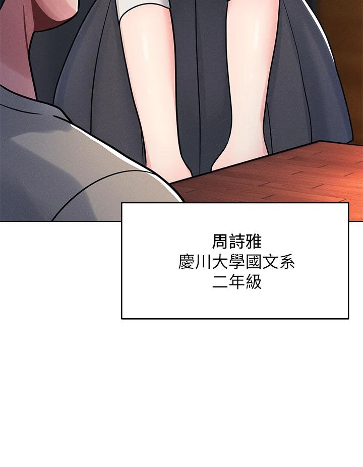 [Manhwa] Tonight is the first time Campus, female student, big breasts#[59P]-52