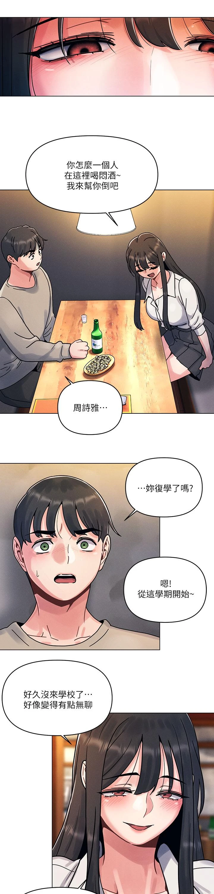 [Manhwa] Tonight is the first time Campus, female student, big breasts#[59P]-53