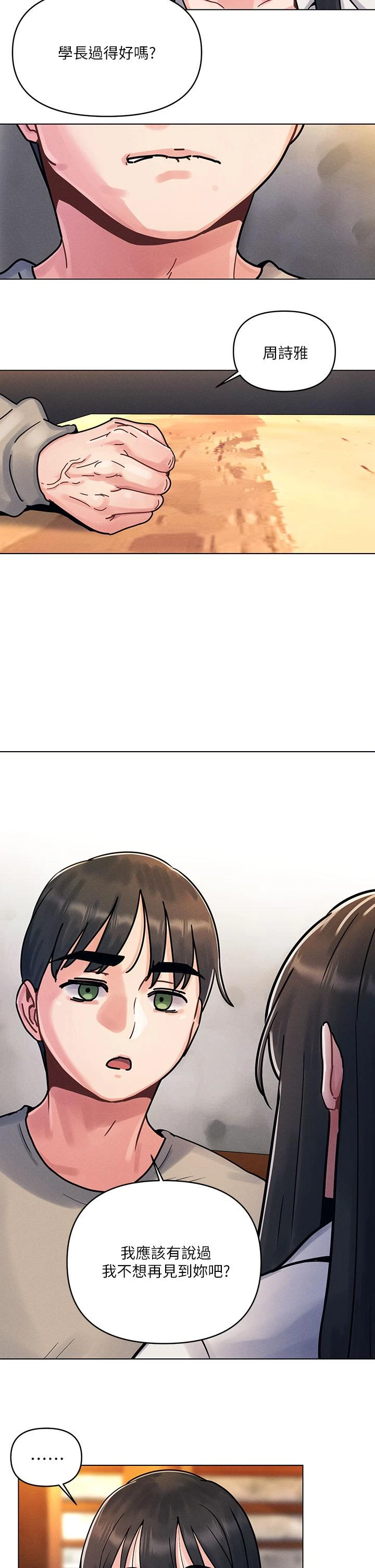 [Manhwa] Tonight is the first time Campus, female student, big breasts#[59P]-54