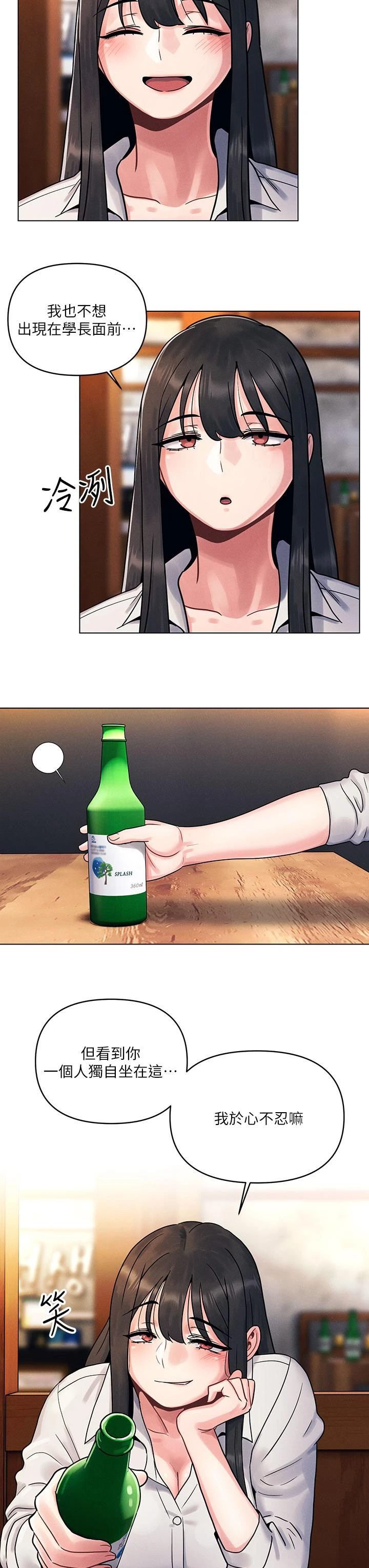 [Manhwa] Tonight is the first time Campus, female student, big breasts#[59P]-55