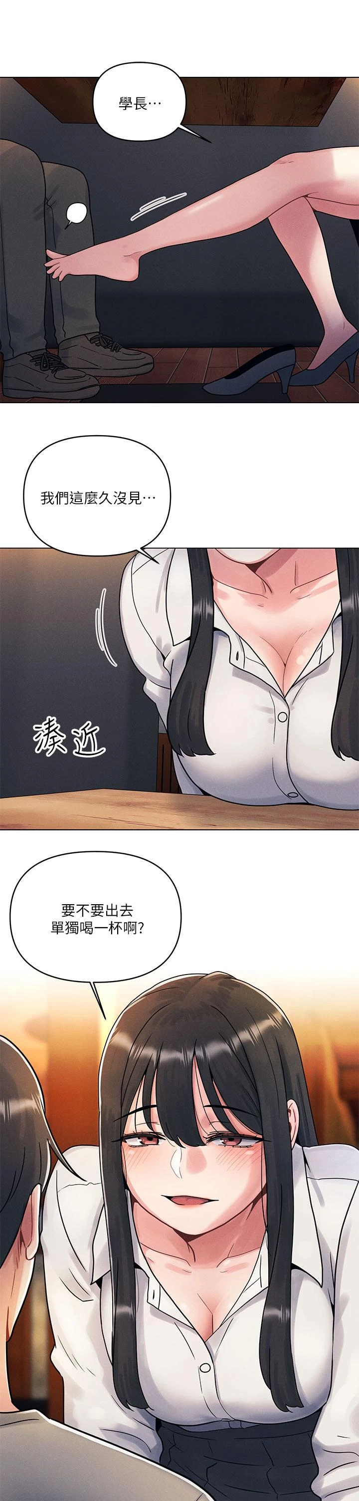 [Manhwa] Tonight is the first time Campus, female student, big breasts#[59P]-57