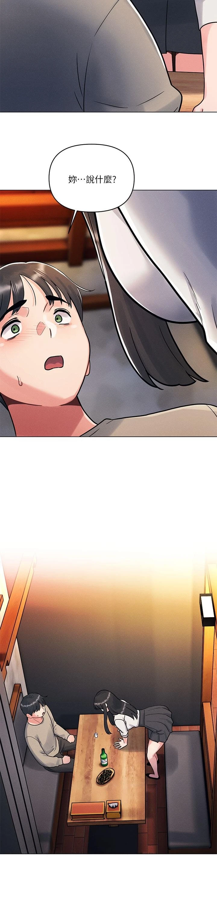 [Manhwa] Tonight is the first time Campus, female student, big breasts#[59P]-58