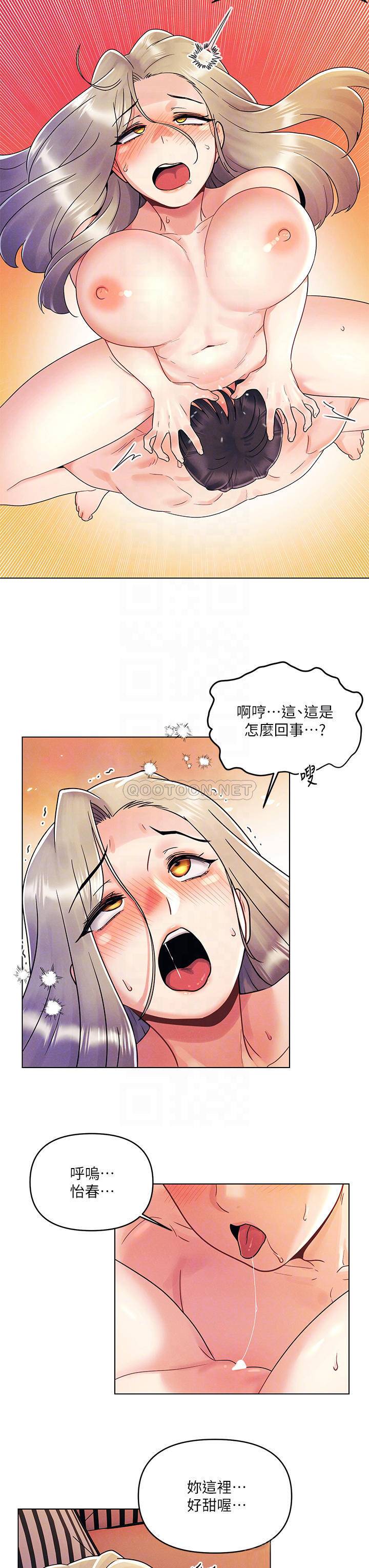 [Manhwa] Tonight is the first time Campus, female student, big breasts#[28P]-10