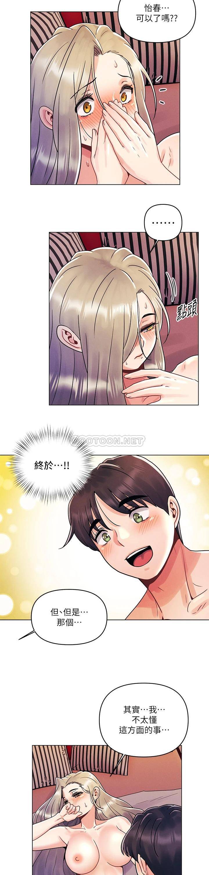 [Manhwa] Tonight is the first time Campus, female student, big breasts#[28P]-13