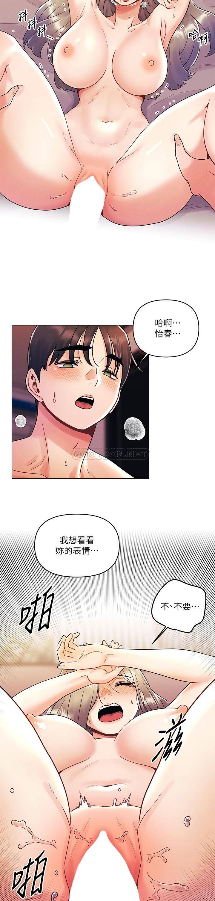 [Manhwa] Tonight is the first time Campus, female student, big breasts#[28P]-25
