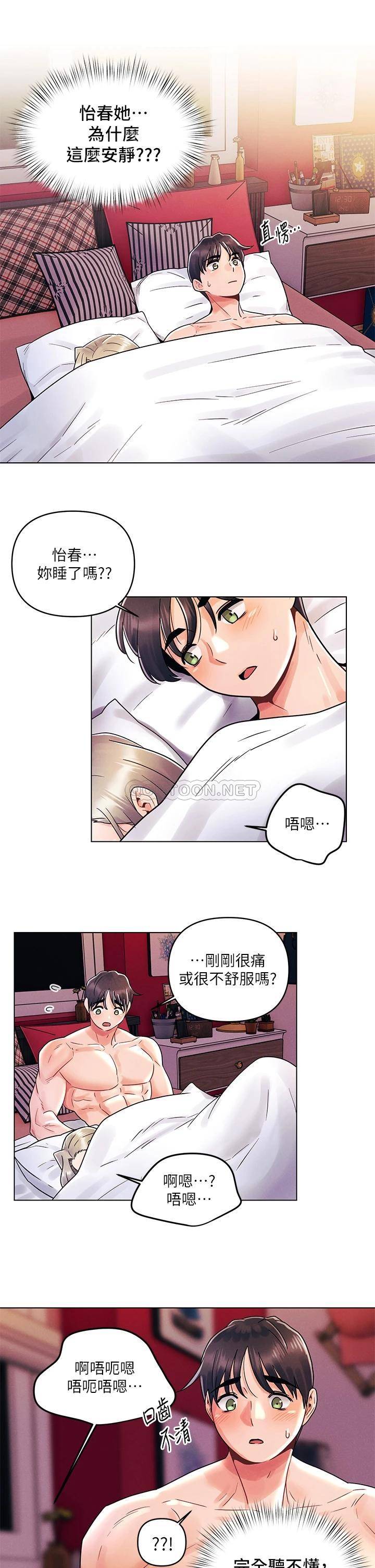 [Manhwa] Tonight is the first time Campus, female student, big breasts#[29P]-13
