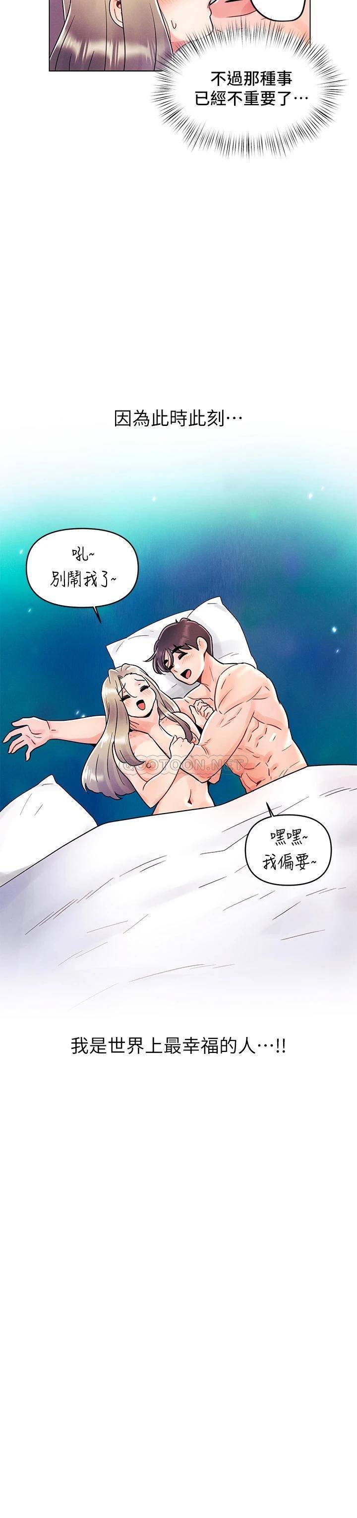[Manhwa] Tonight is the first time Campus, female student, big breasts#[29P]-19