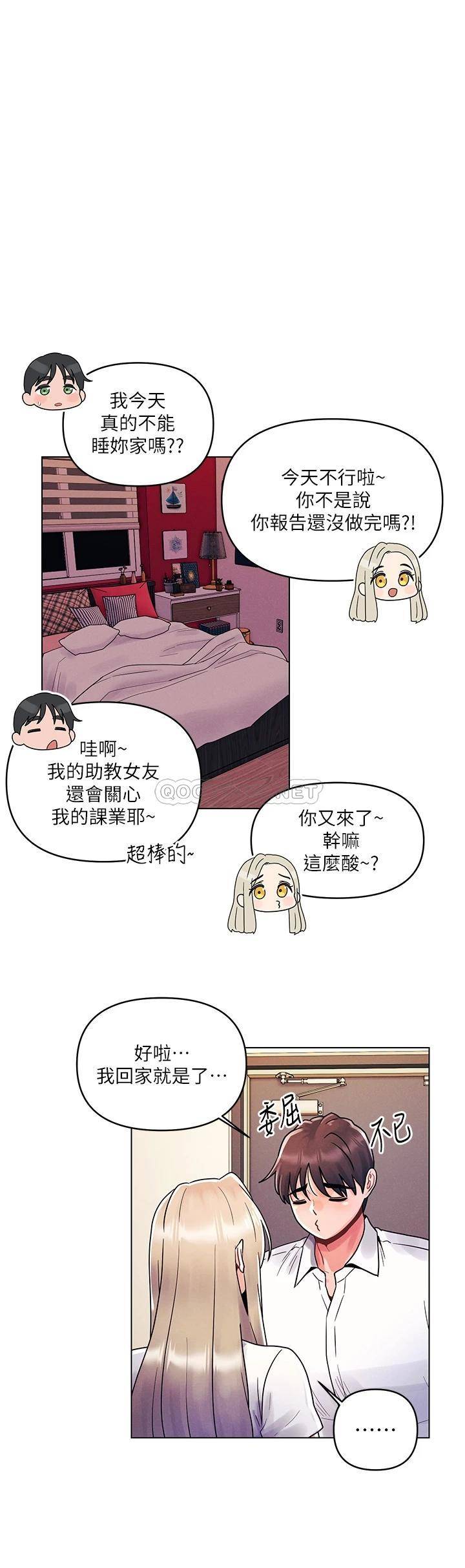 [Manhwa] Tonight is the first time Campus, female student, big breasts#[29P]-20