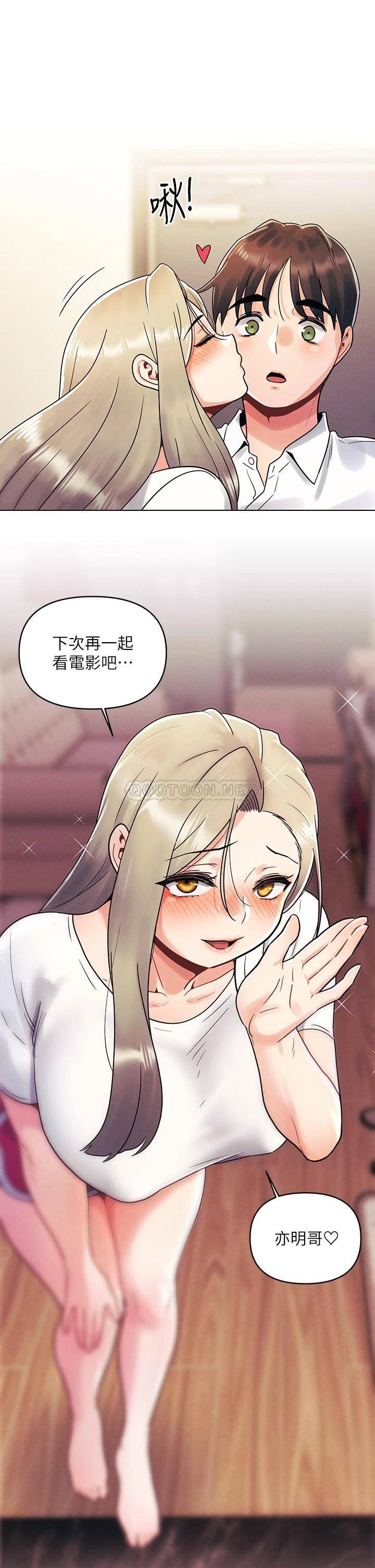 [Manhwa] Tonight is the first time Campus, female student, big breasts#[29P]-21