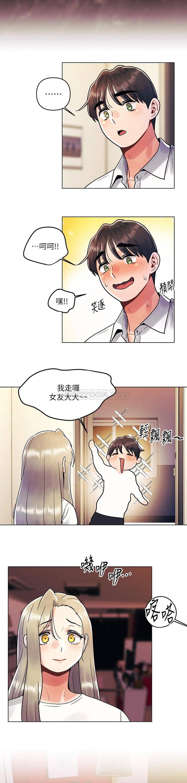 [Manhwa] Tonight is the first time Campus, female student, big breasts#[29P]-22