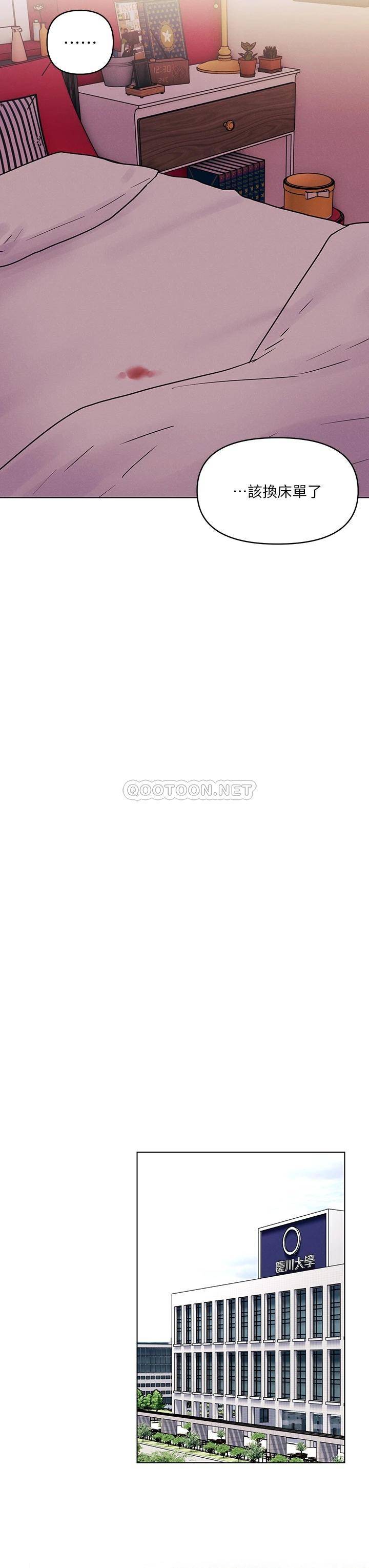 [Manhwa] Tonight is the first time Campus, female student, big breasts#[29P]-23