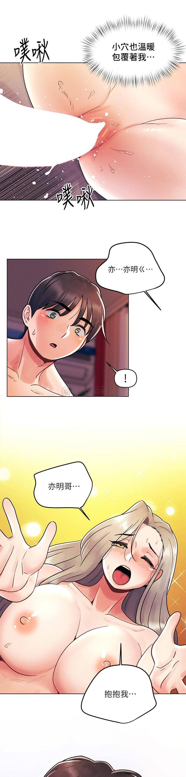 [Manhwa] Tonight is the first time Campus, female student, big breasts#[29P]-5