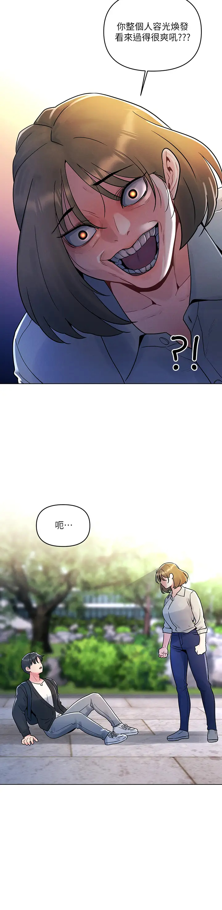 [韩国漫画] 今晚是第一次 校园,女学生,巨乳大奶#[30P]-2