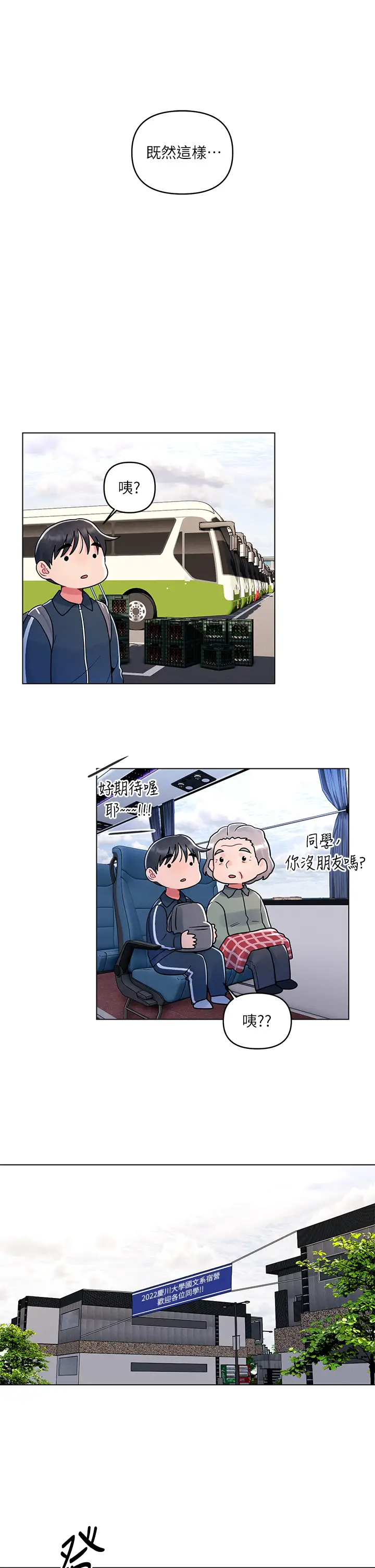 [韩国漫画] 今晚是第一次 校园,女学生,巨乳大奶#[30P]-7