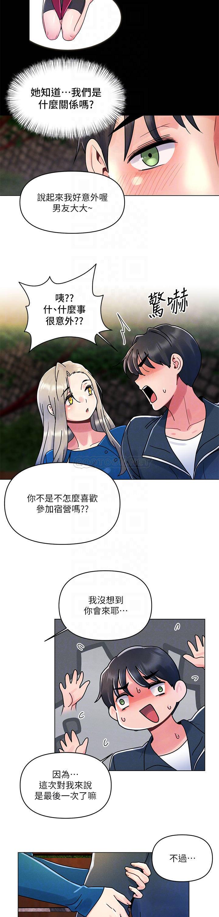 [Manhwa] Tonight is the first time Campus, female student, big breasts#[26P]-10