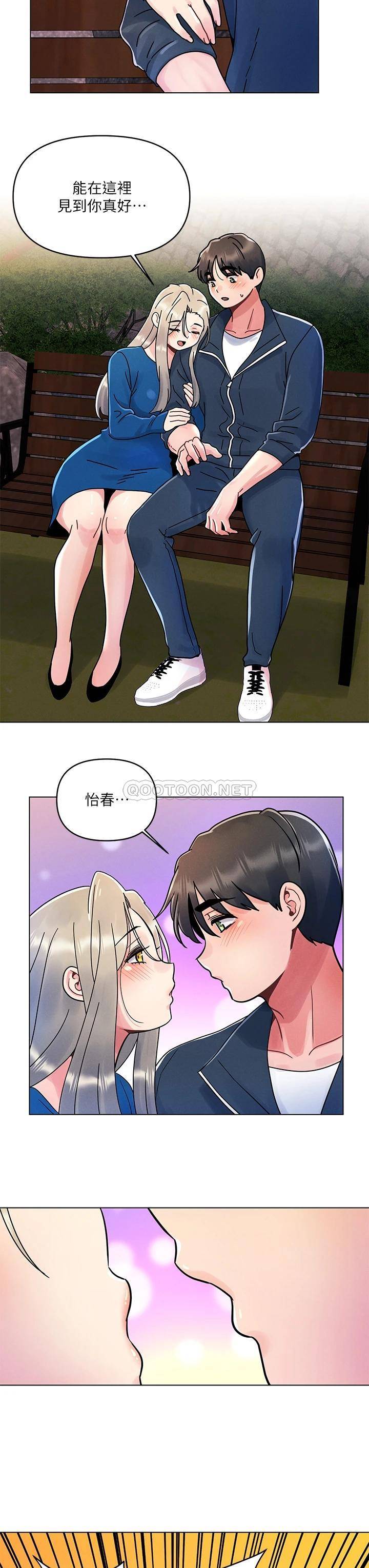 [Manhwa] Tonight is the first time Campus, female student, big breasts#[26P]-11