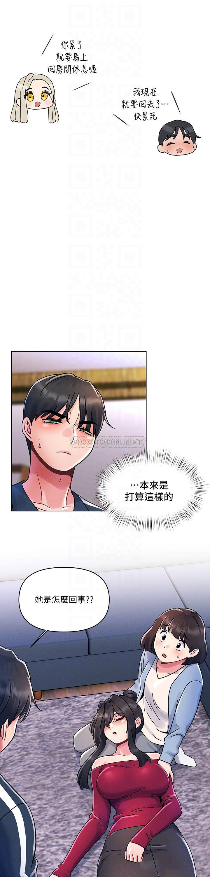 [Manhwa] Tonight is the first time Campus, female student, big breasts#[26P]-14