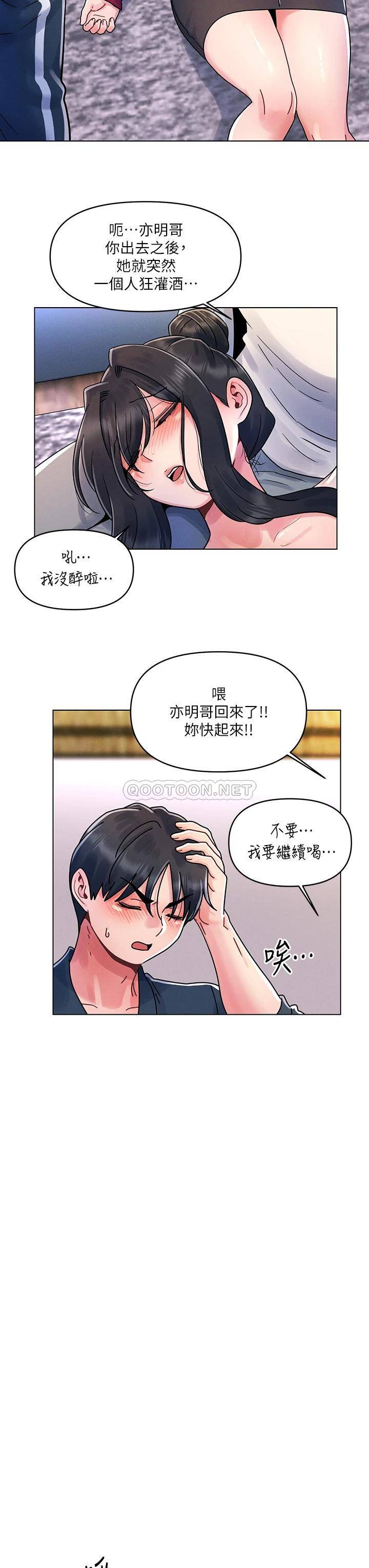 [Manhwa] Tonight is the first time Campus, female student, big breasts#[26P]-15