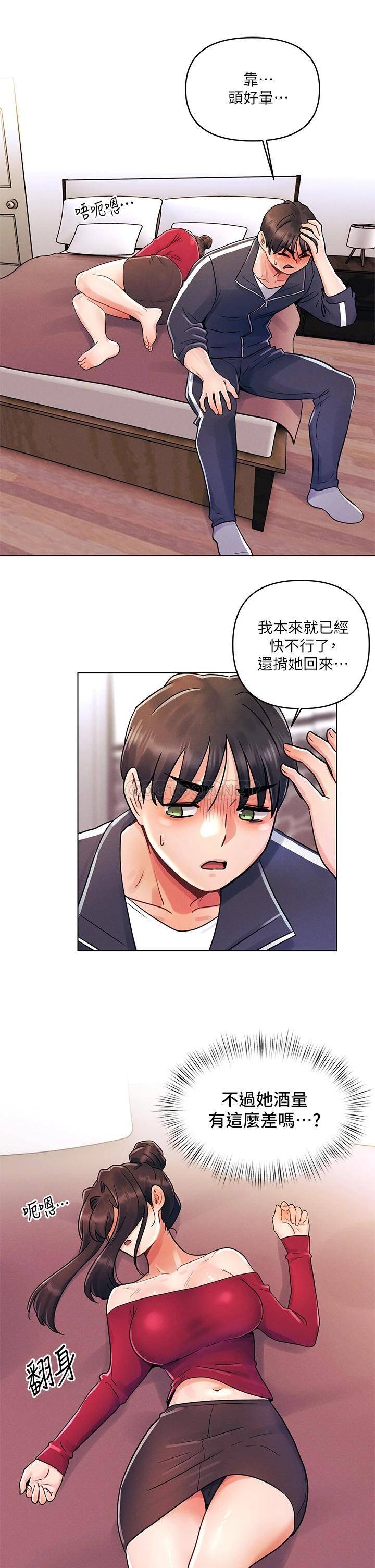 [Manhwa] Tonight is the first time Campus, female student, big breasts#[26P]-17
