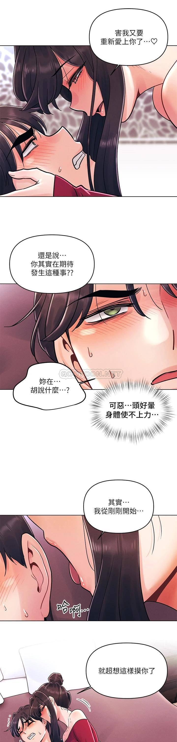 [Manhwa] Tonight is the first time Campus, female student, big breasts#[26P]-21