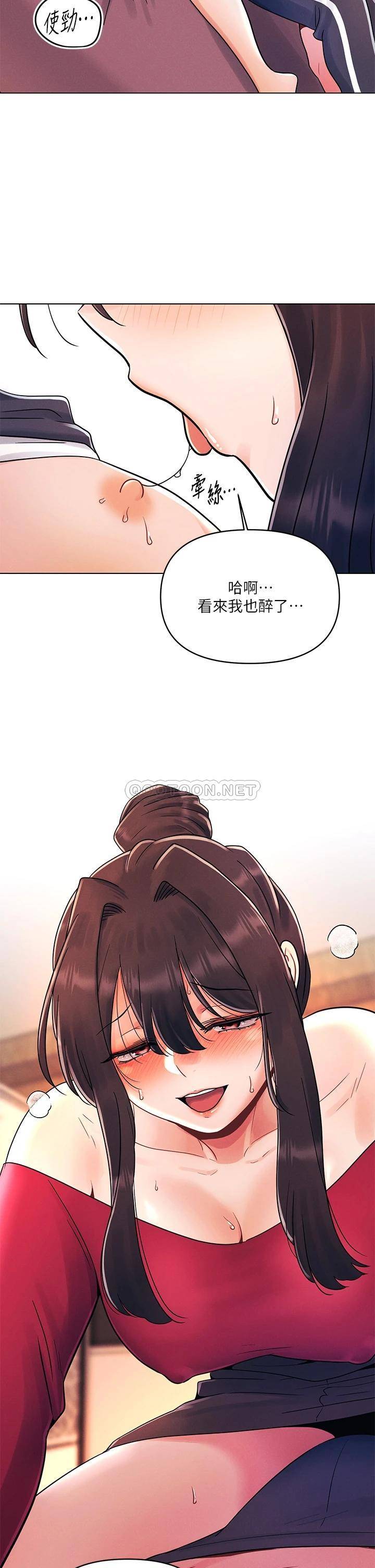 [Manhwa] Tonight is the first time Campus, female student, big breasts#[26P]-24