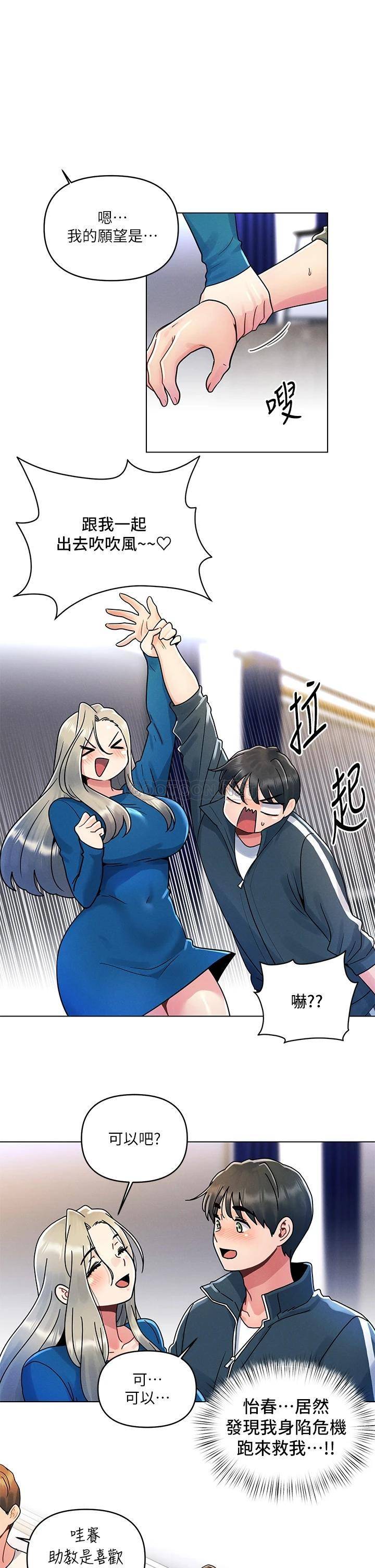 [Manhwa] Tonight is the first time Campus, female student, big breasts#[26P]-5
