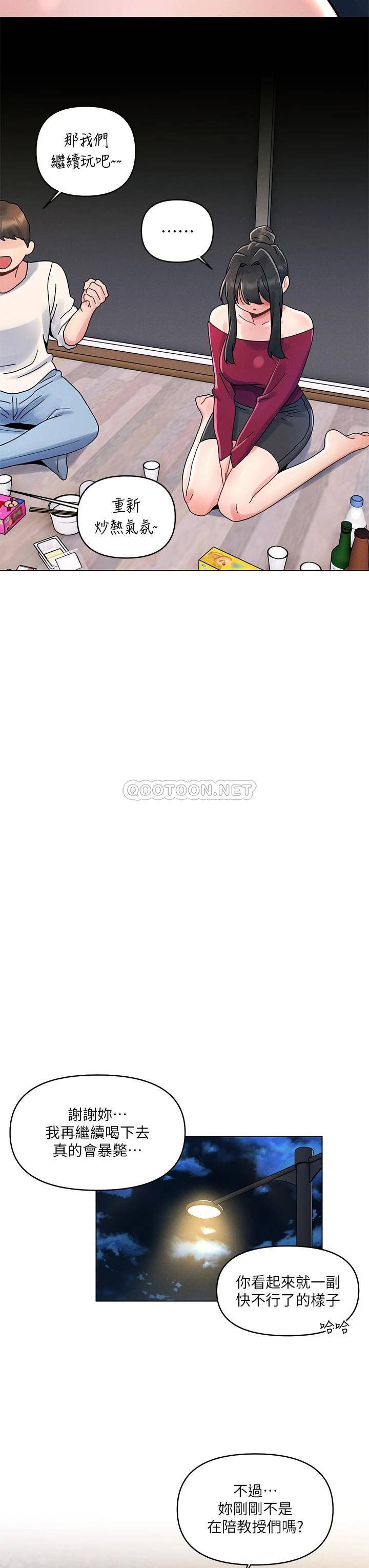[Manhwa] Tonight is the first time Campus, female student, big breasts#[26P]-7