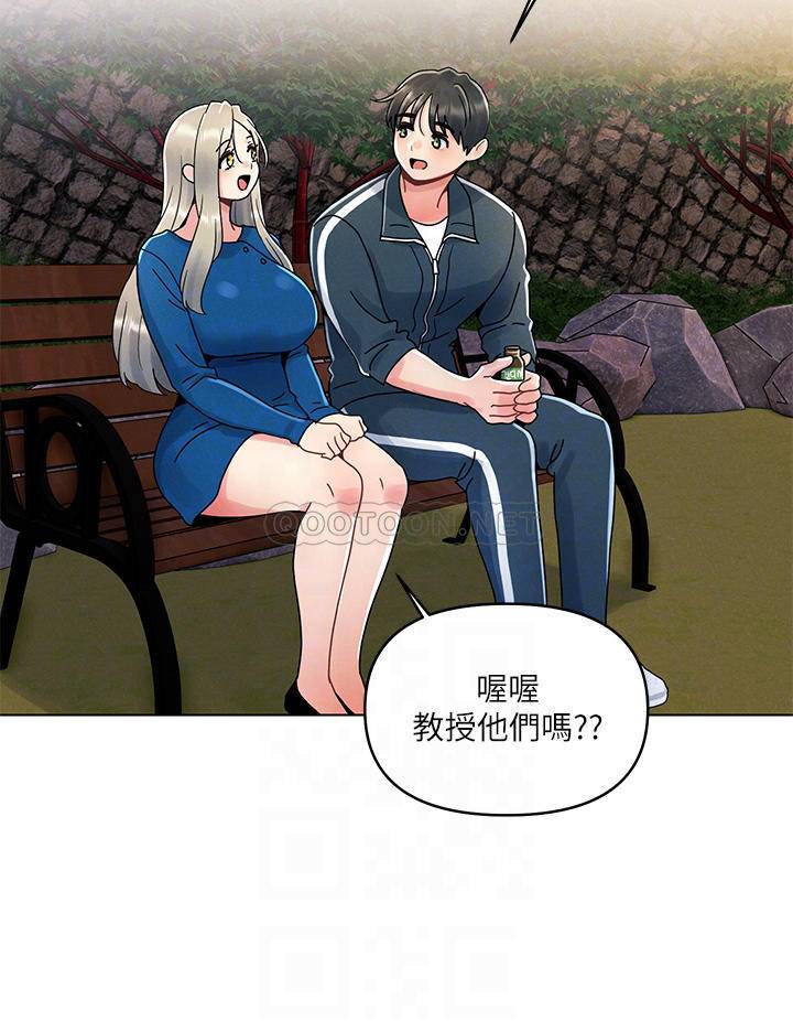 [Manhwa] Tonight is the first time Campus, female student, big breasts#[26P]-8