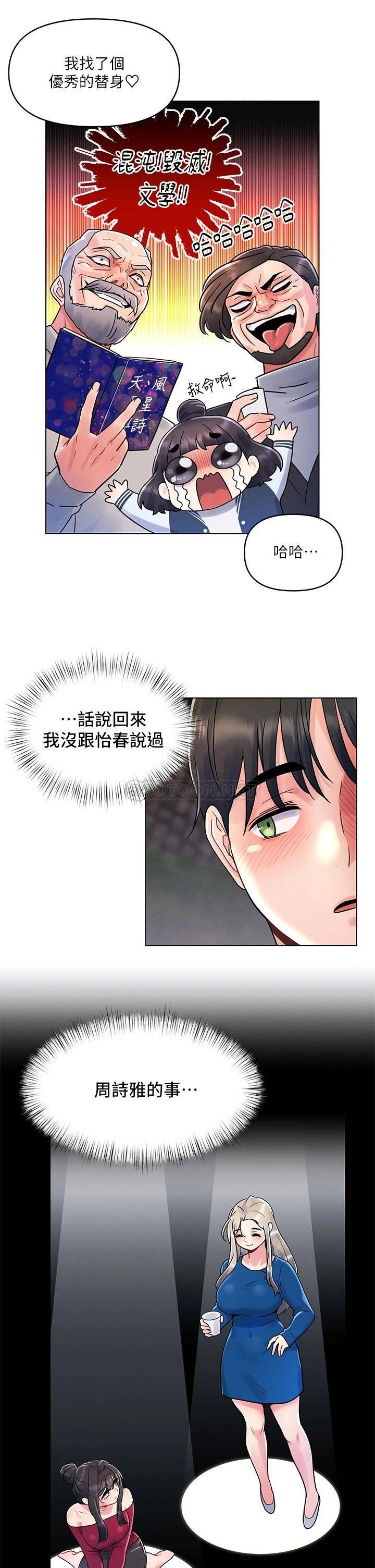 [Manhwa] Tonight is the first time Campus, female student, big breasts#[26P]-9