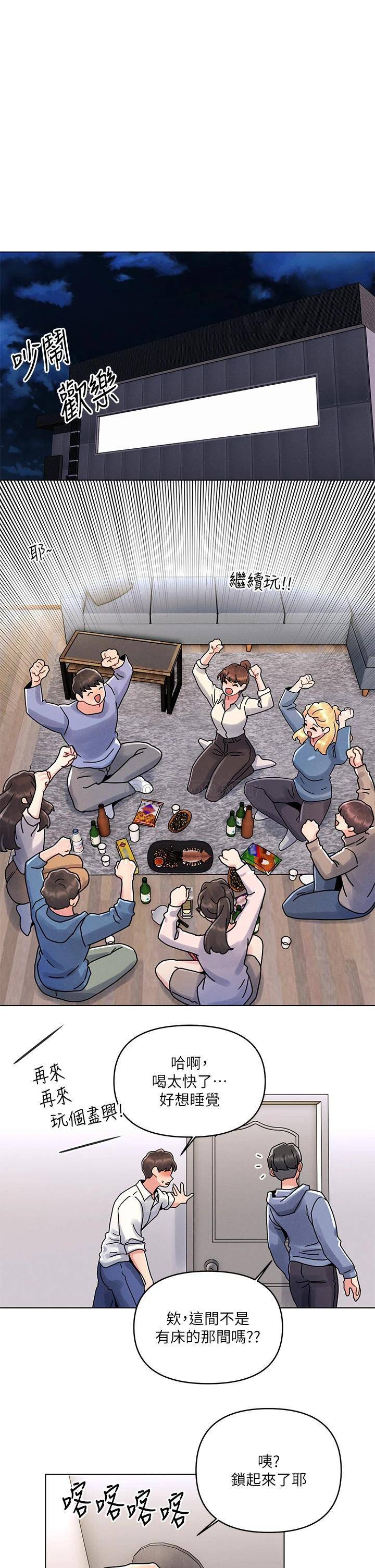 [Manhwa] Tonight is the first time Campus, female student, big breasts#[26P]-1
