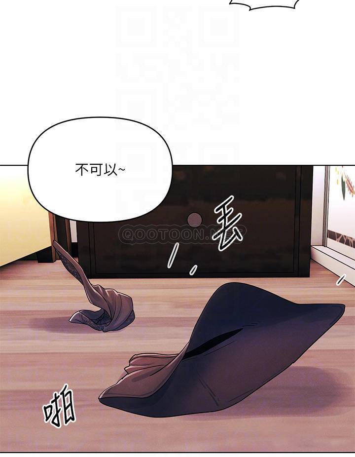 [Manhwa] Tonight is the first time Campus, female student, big breasts#[26P]-12