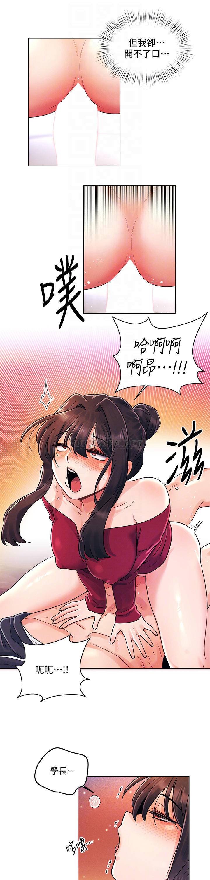 [Manhwa] Tonight is the first time Campus, female student, big breasts#[26P]-14