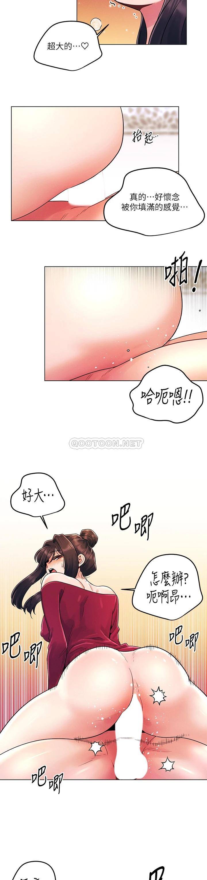 [Manhwa] Tonight is the first time Campus, female student, big breasts#[26P]-15