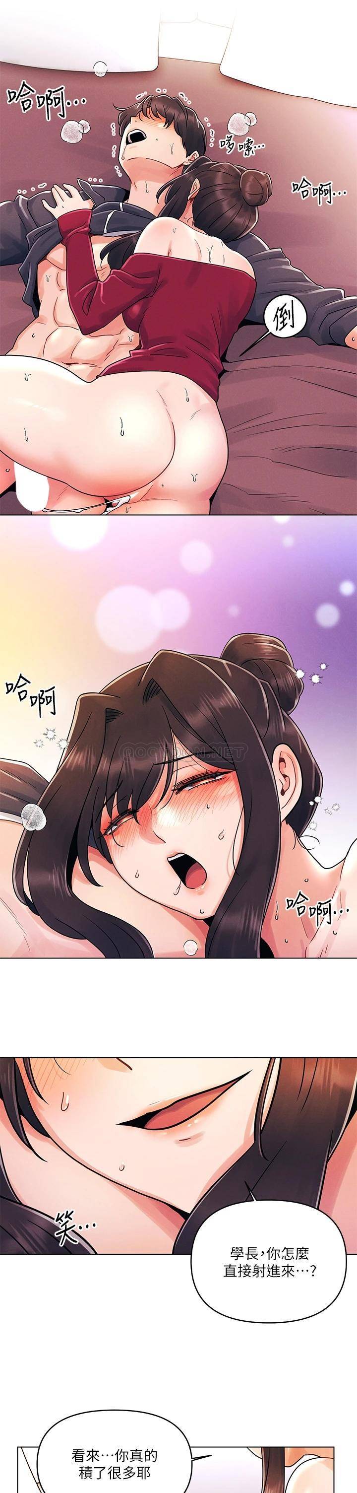 [Manhwa] Tonight is the first time Campus, female student, big breasts#[26P]-21