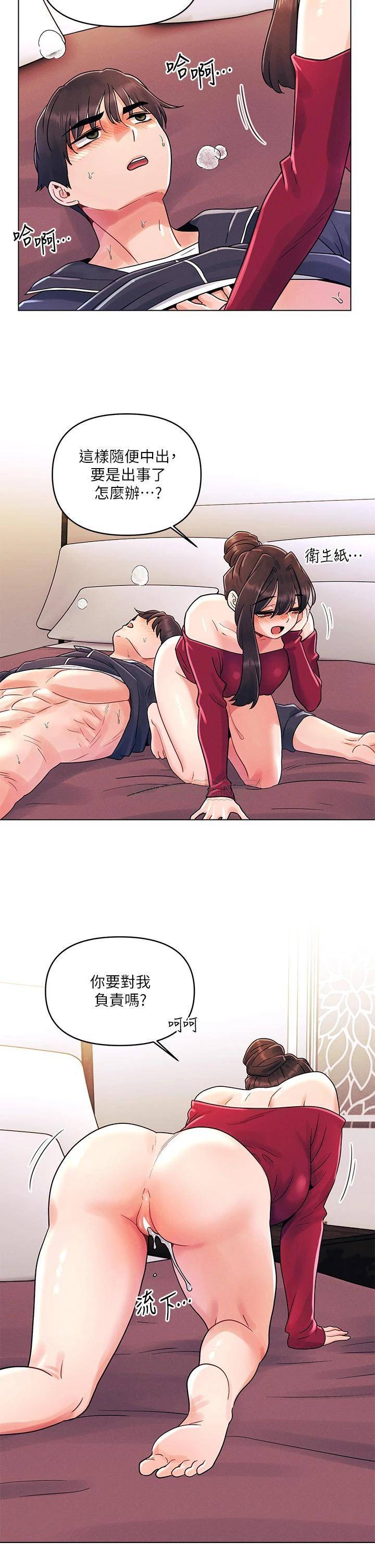 [Manhwa] Tonight is the first time Campus, female student, big breasts#[26P]-22