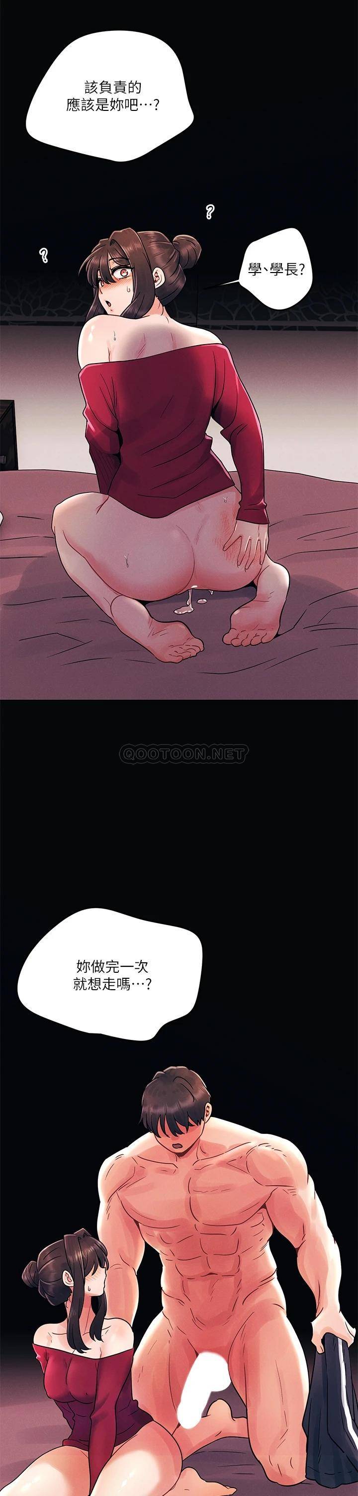 [Manhwa] Tonight is the first time Campus, female student, big breasts#[26P]-24