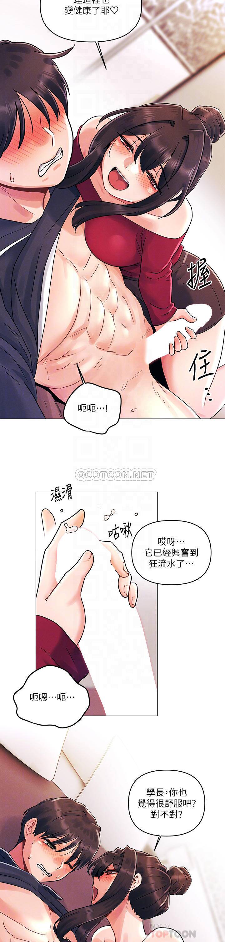 [Manhwa] Tonight is the first time Campus, female student, big breasts#[26P]-6