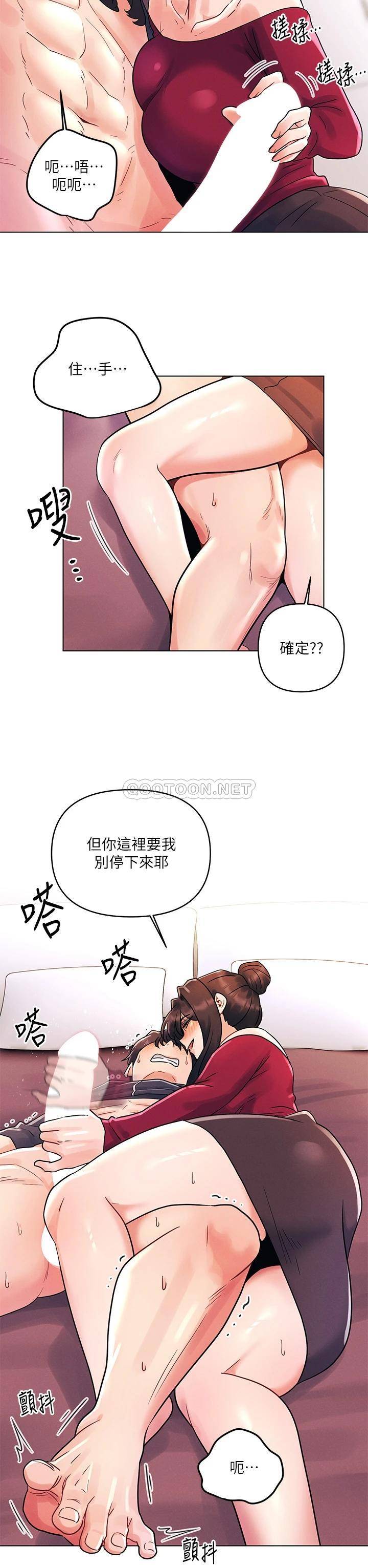 [Manhwa] Tonight is the first time Campus, female student, big breasts#[26P]-7