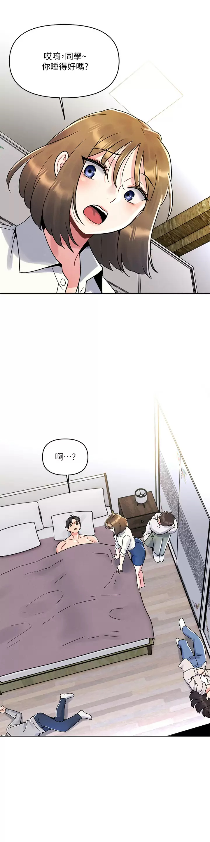 [韩国漫画] 今晚是第一次 校园,女学生,巨乳大奶#[25P]-24