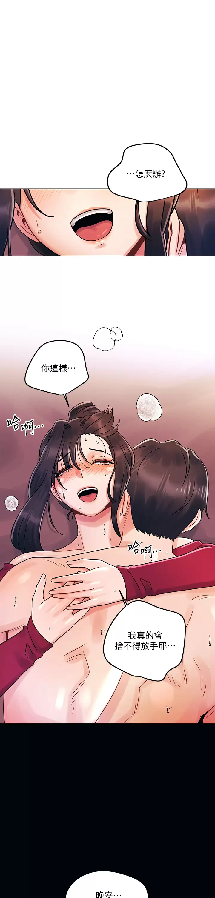 [Manhwa] Tonight is the first time Campus, female student, big breasts#[30P]-1