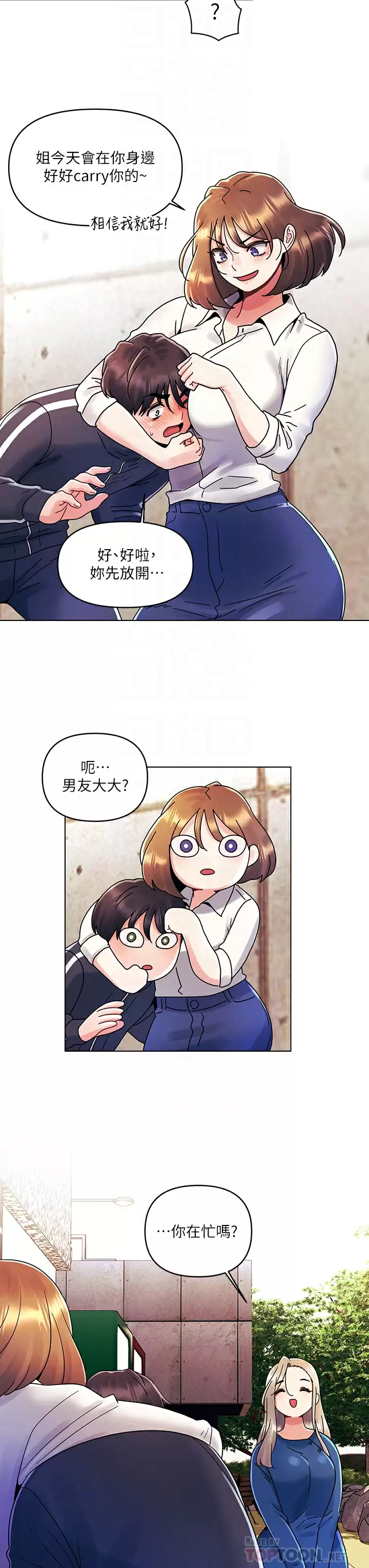 [Manhwa] Tonight is the first time Campus, female student, big breasts#[30P]-10
