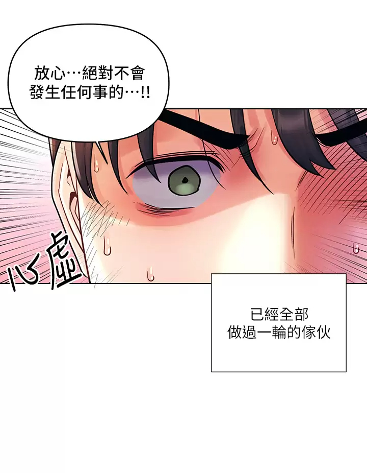 [Manhwa] Tonight is the first time Campus, female student, big breasts#[30P]-15