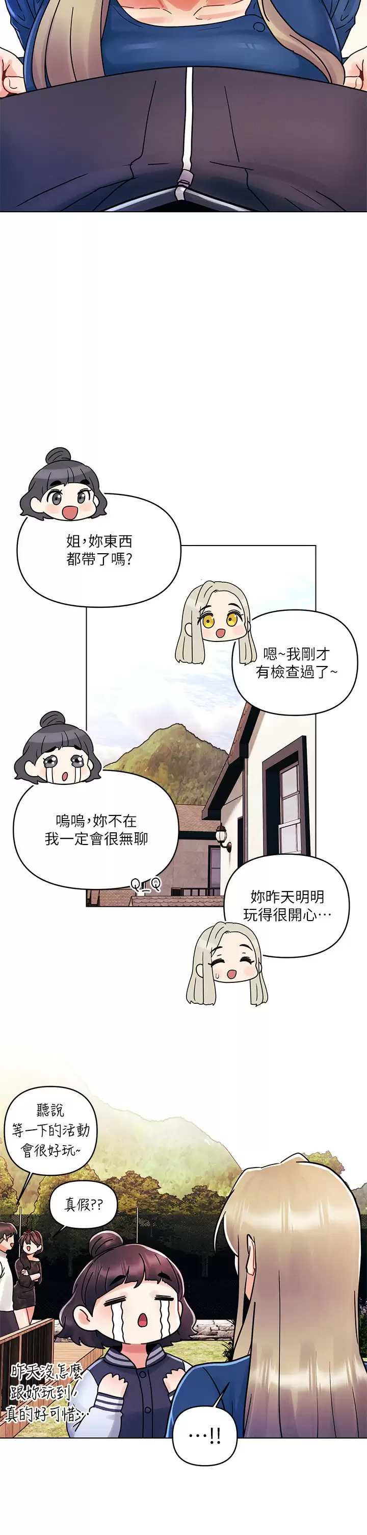 [Manhwa] Tonight is the first time Campus, female student, big breasts#[30P]-17