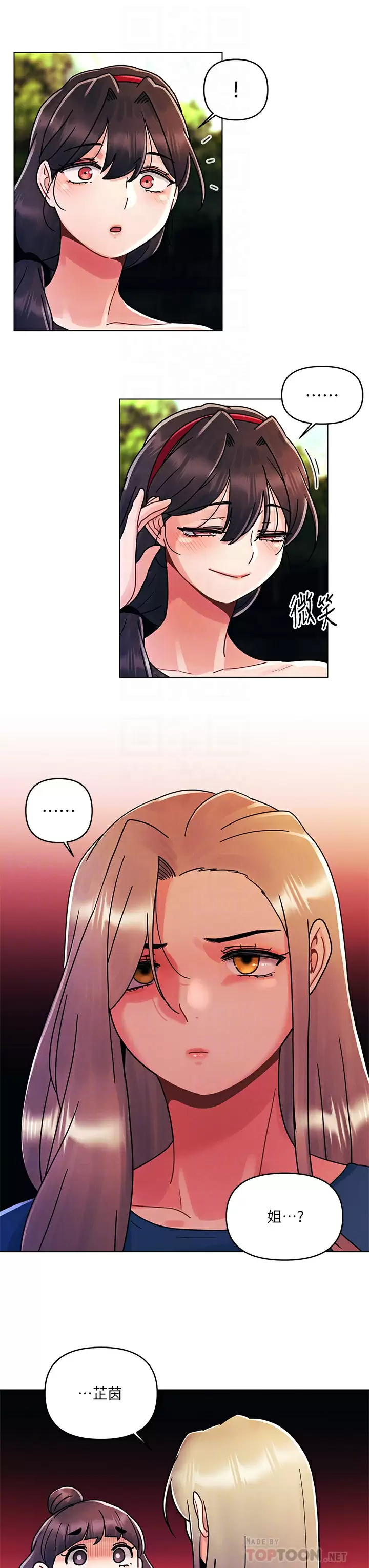 [Manhwa] Tonight is the first time Campus, female student, big breasts#[30P]-18