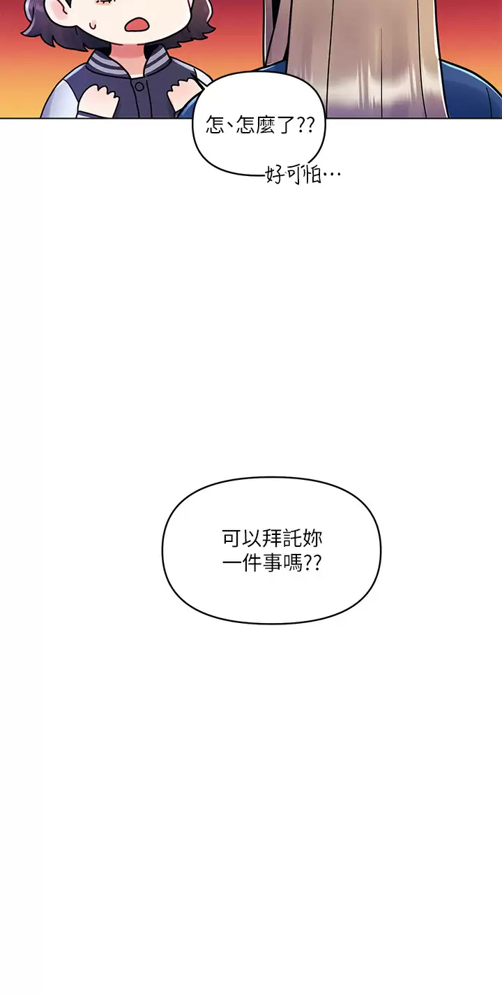 [Manhwa] Tonight is the first time Campus, female student, big breasts#[30P]-19