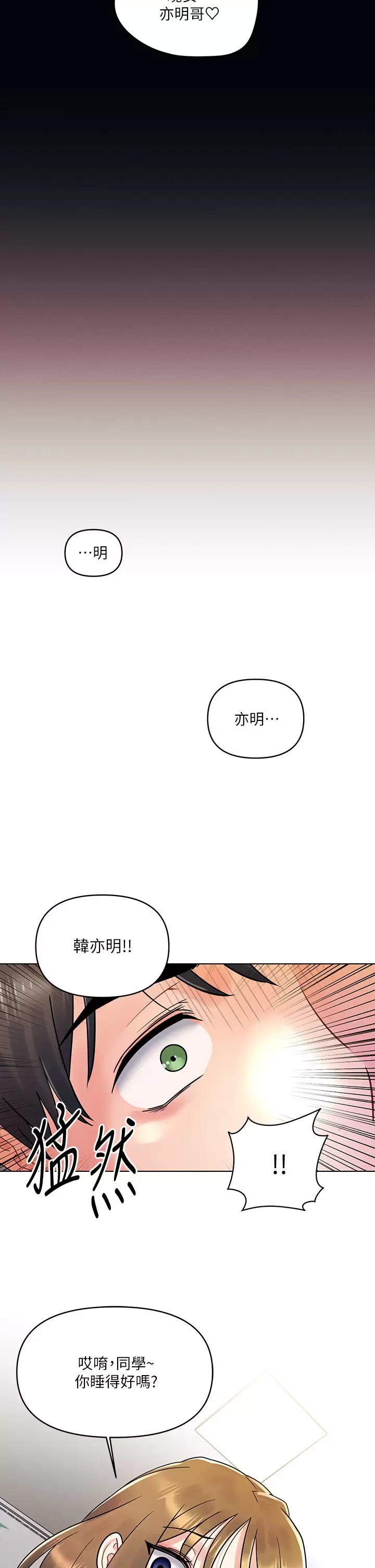 [Manhwa] Tonight is the first time Campus, female student, big breasts#[30P]-2