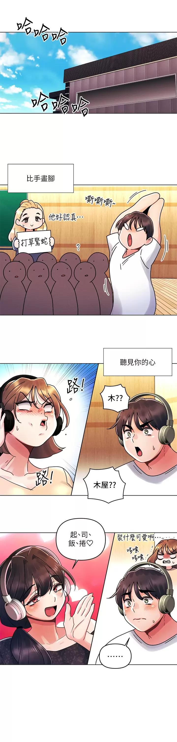 [Manhwa] Tonight is the first time Campus, female student, big breasts#[30P]-20