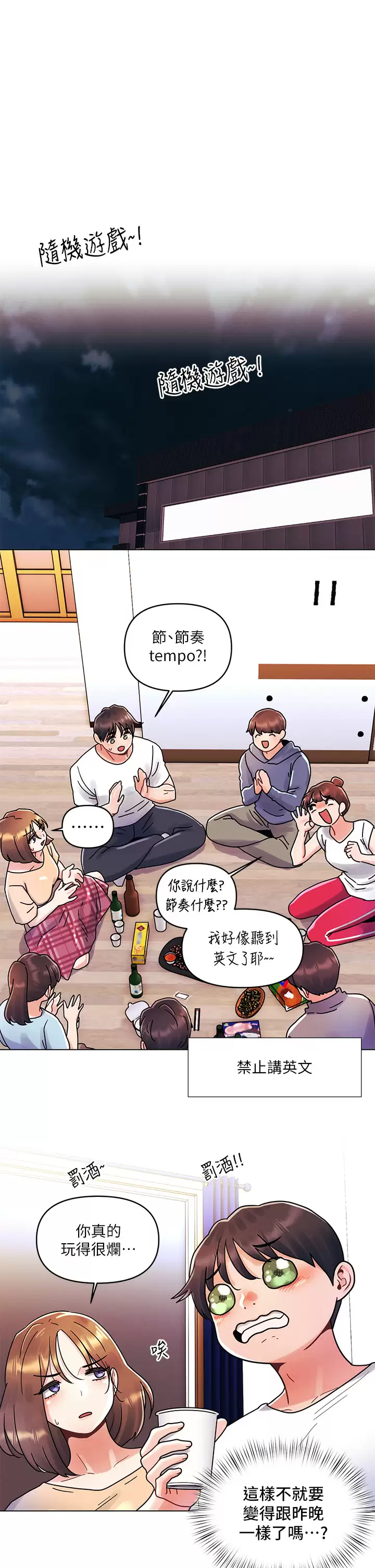 [Manhwa] Tonight is the first time Campus, female student, big breasts#[30P]-21